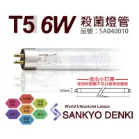 在飛比找momo購物網優惠-【三共 SANKYO】2支 TUV UVC 6W T5殺菌燈