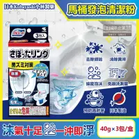 在飛比找Yahoo奇摩購物中心優惠-日本小林製藥-Bluelet衛浴馬桶免刷洗清潔發泡粉40gx