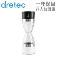 在飛比找PChome24h購物優惠-【dretec】手動漏斗型研磨器