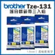 Brother TZe-131 護貝標籤帶 ( 12mm 透明底黑字 )/3入組