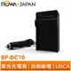 【ROWA 樂華】FOR LEICA BP-DC10 車充 充電器 D-LUX5 D-LUX6 LX7 BCJ13