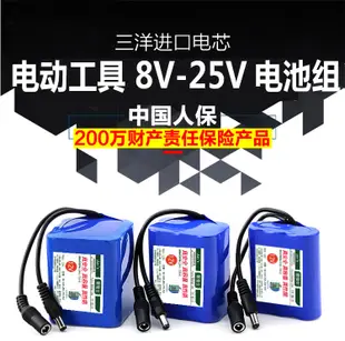 現貨動力18650電池 鋰電組12v16.8v20v2125v電動工具扳手電鉆充電diy定制