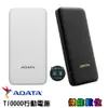 ADATA 威剛 T10000 行動電源 10000mAh 雙USB輸出 充電寶 行動充 快充