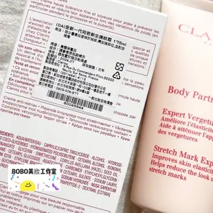 現貨🔥 CLARINS 克蘭詩 全新一代 宛若新生撫紋霜 175ml 宛若新生除紋霜