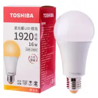 在飛比找蝦皮商城優惠-TOSHIBA 星光耀16W LED燈泡 燈泡色