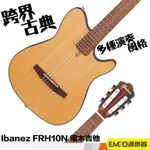 IBANEZ FRH10N 電木吉他 古典吉他 尼龍吉他 跨界 尼龍 古典 壓條拾音器 側邊音孔 好彈 演奏｜亞邁樂器