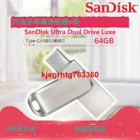 在飛比找露天拍賣優惠-閃迪酷鋥U盤 64G 64GB SanDisk Ultra 