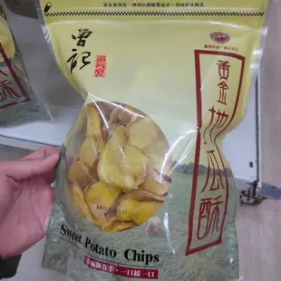 花蓮震災救經濟 曾記限量活動 買一送一 花蓮名產 曾記麻糬 黃金地瓜酥 團購 伴手禮 可素食 美食 代購