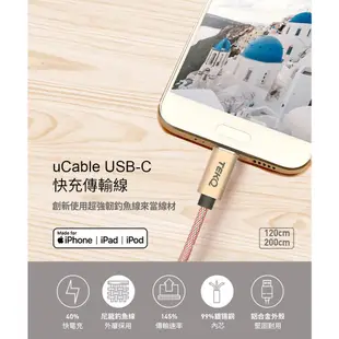 【TEKQ】 uCable TypeC to TypeC 充電線 資料傳輸線 Android 120cm