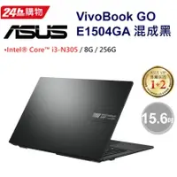 在飛比找蝦皮購物優惠-✭小宇STAR✭Vivobook Go 15 E1504GA