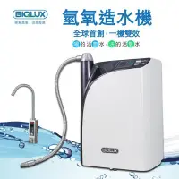 在飛比找Yahoo!奇摩拍賣優惠-【水易購左營店】氫氧造水機 / 一機雙效