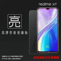 在飛比找樂天市場購物網優惠-亮面螢幕保護貼 Realme realme XT RMX19