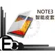 【EC數位】SAMSUNG(新版) NOTE3 N9000 N900 S-VIEW COVER 超薄 電