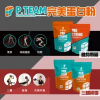 在飛比找蝦皮購物優惠-【P.TEAM】紅肌/白肌完美蛋白粉500g-相思紅豆/靜岡