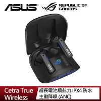 在飛比找momo購物網優惠-【ASUS 華碩】ROG Cetra True Wirele