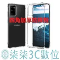 在飛比找Yahoo!奇摩拍賣優惠-『柒柒3C數位』贈指環扣 三星 NOTE8 NOTE5 四角