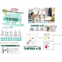 在飛比找蝦皮購物優惠-【猿人雜貨】日本製 東邦 魔法家事皂 除菌 消臭 家事皂 洗