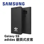 SAMSUNG GALAXY S9 ADIDAS 翻頁式皮套