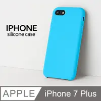 在飛比找PChome24h購物優惠-【液態矽膠殼】iPhone 7 Plus 手機殼 i7 Pl