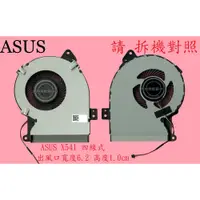 在飛比找蝦皮購物優惠-華碩 ASUS X541N X541NA X541NC 筆電