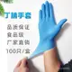 悠然時光-一次性丁腈傢務手套PVC複閤加厚橡膠乳膠手套食品級耐磨防水痠堿 LPOI