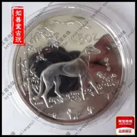 在飛比找樂天市場購物網優惠-1994年狗紀念幣5盎司 中華人民共和國 十二生肖銀幣紀念章