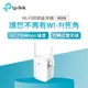 TP-LINK Wi-Fi訊號延伸器(RE205)