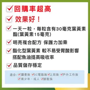 【三多】金盞花葉黃素軟膠囊100粒(添加魚油/鋅/多種維生素)