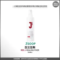 在飛比找蝦皮購物優惠-[現貨] 韓國JSOOP RED J Healing Fix