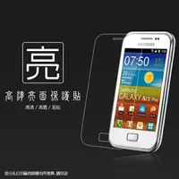 在飛比找樂天市場購物網優惠-亮面螢幕保護貼 SAMSUNG 三星 GALAXY Ace 