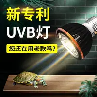 在飛比找樂天市場購物網優惠-樂天精選 曬背燈 烏龜曬背燈uvb龜燈全光譜太陽uva補鈣三