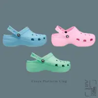 在飛比找蝦皮商城優惠-CROCS PLATFORM CLOG 雲朵洞洞鞋 經典洞洞