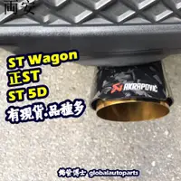 在飛比找蝦皮購物優惠-Focus mk4 ST,ST wagon,ST 5D,正S