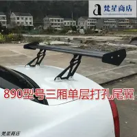 在飛比找Yahoo!奇摩拍賣優惠-【熱賣精選】汽車尾翼三廂兩i廂SUV通用大眾豐田現代名爵6高