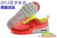 在飛比找Yahoo!奇摩拍賣優惠-{JMC海淘購}Nike Air Max Thea Prin