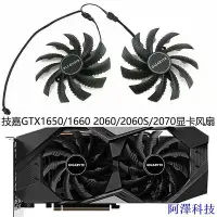 在飛比找Yahoo奇摩拍賣-7-11運費0元優惠優惠-安東科技=技嘉 GTX1650/1660/1660ti/RT