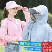 在飛比找PChome24h購物優惠-seoul show首爾秀 防潑水披肩可拆式遮陽帽防曬外套