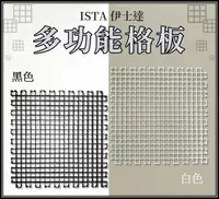 在飛比找樂天市場購物網優惠-ISTA 伊士達 多功能格板 (無附吸盤)珊瑚 魚缸隔板 珊