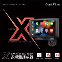 在飛比找松果購物優惠-CORAL CarPlay X 無線CarPlay/鏡像/倒