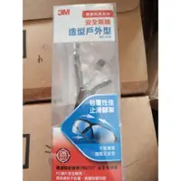 在飛比找蝦皮購物優惠-3M Tekk Protetion 安全眼鏡 1576 造型