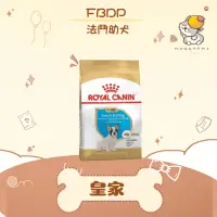 在飛比找蝦皮購物優惠-✨ROYAL CANIN 法國皇家✨ 狗 FBDP 法國鬥牛