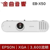 在飛比找樂天市場購物網優惠-EPSON 愛普生 EB-X50 3600流明 XGA解析度