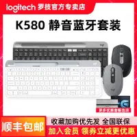 在飛比找蝦皮購物優惠-✼【順豐送禮】羅技K580鍵盤M590靜音無線藍牙鼠標套裝i