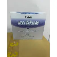在飛比找蝦皮購物優惠-現貨 HAC永信益生菌 常寶益生菌粉30包/盒