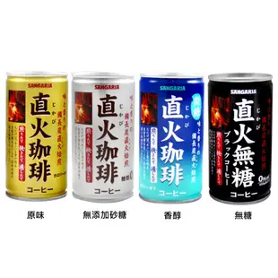 Sangaria 直火咖啡飲料 (香醇/原味/無添加砂糖/無糖) 185ml 蝦皮直送