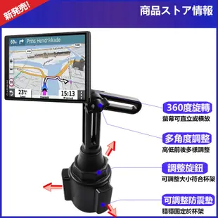 GARMIN NUVI 4695R 4592R PLUS 4590 2567T 2557 42 置杯架 飲料架 支架車架