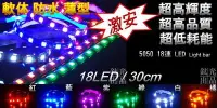 在飛比找Yahoo!奇摩拍賣優惠-鈦光Light 18晶 5050 LED燈條 高品質SMD 