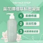 【THE FACE SHOP】蘂花譚植萃私密凝露200ML