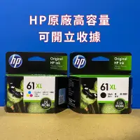 在飛比找蝦皮購物優惠-原廠 雷射標籤 HP61XL hp61 墨水匣 CH561W