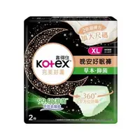 在飛比找大樹健康購物網優惠-【Kotex 靠得住】抑菌好眠褲XL（ 2片/包）